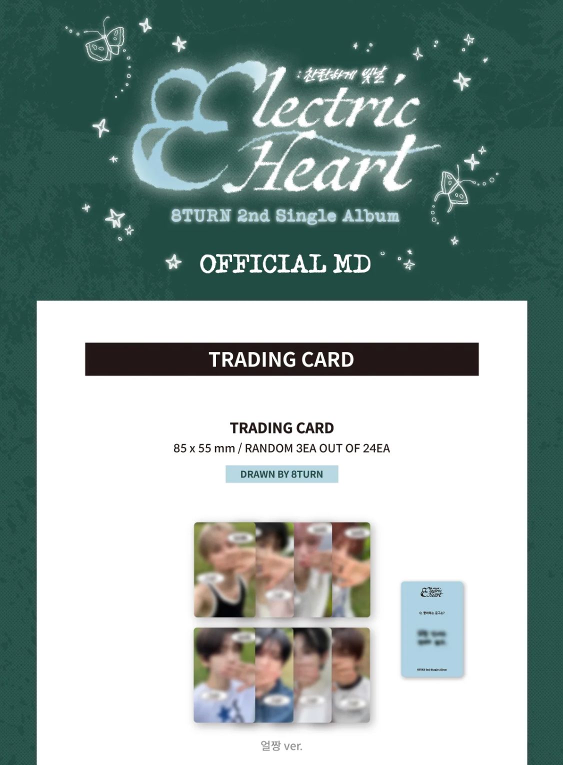 8TURN - TRADING CARD (ELECTRIC HEART OFFICIAL MD) Nolae