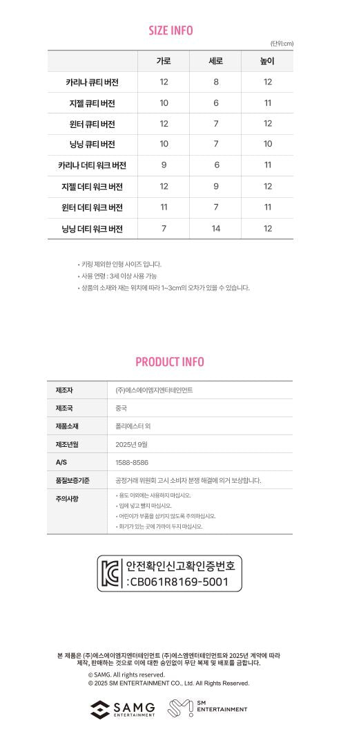 AESPA - TEENIEPING X AESPA Nolae