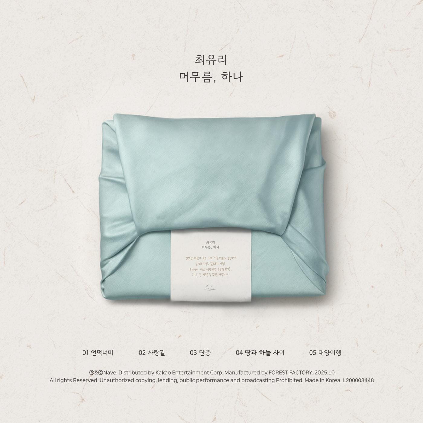 CHOI YUREE - STAYING, ONE Nolae