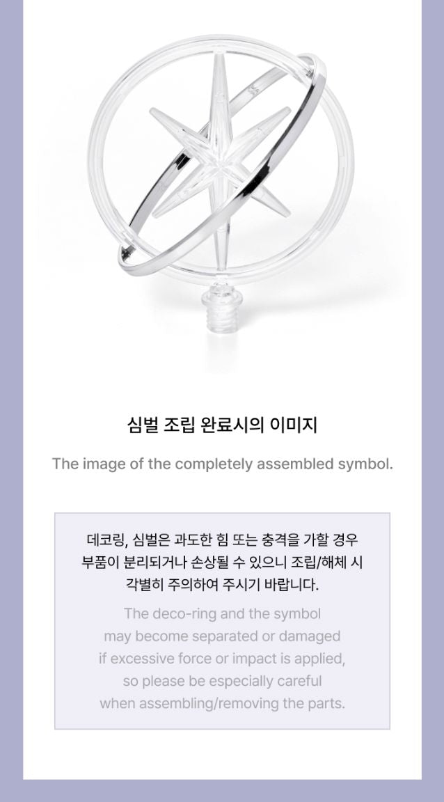KATSEYE - OFFICIAL LIGHT STICK Nolae