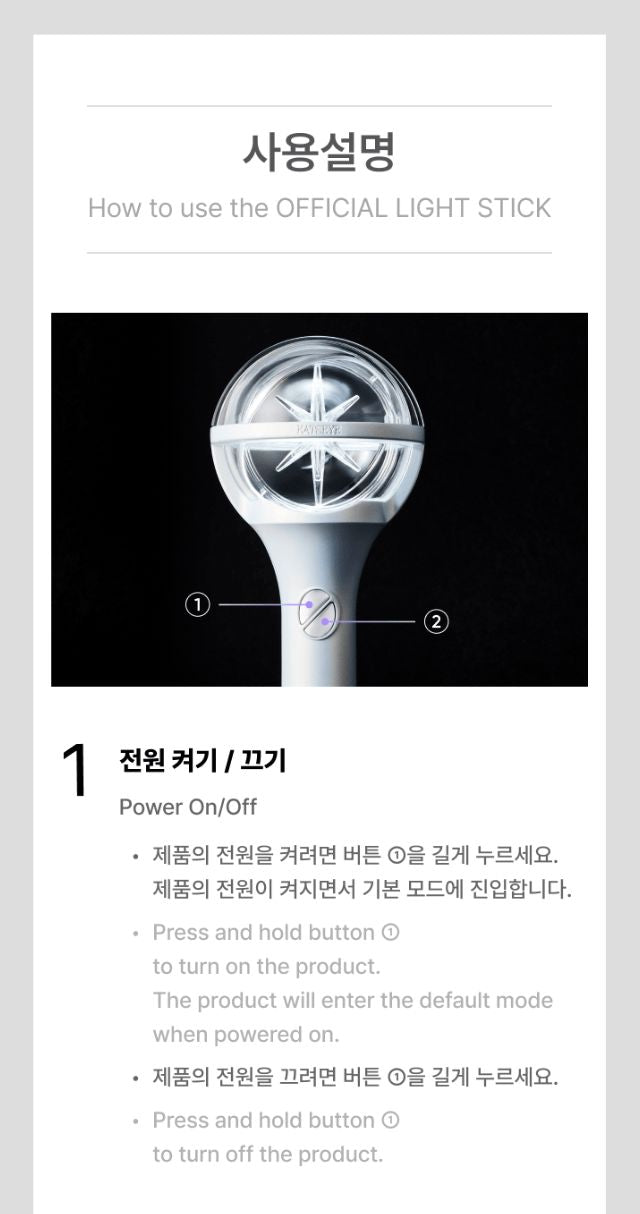 KATSEYE - OFFICIAL LIGHT STICK Nolae