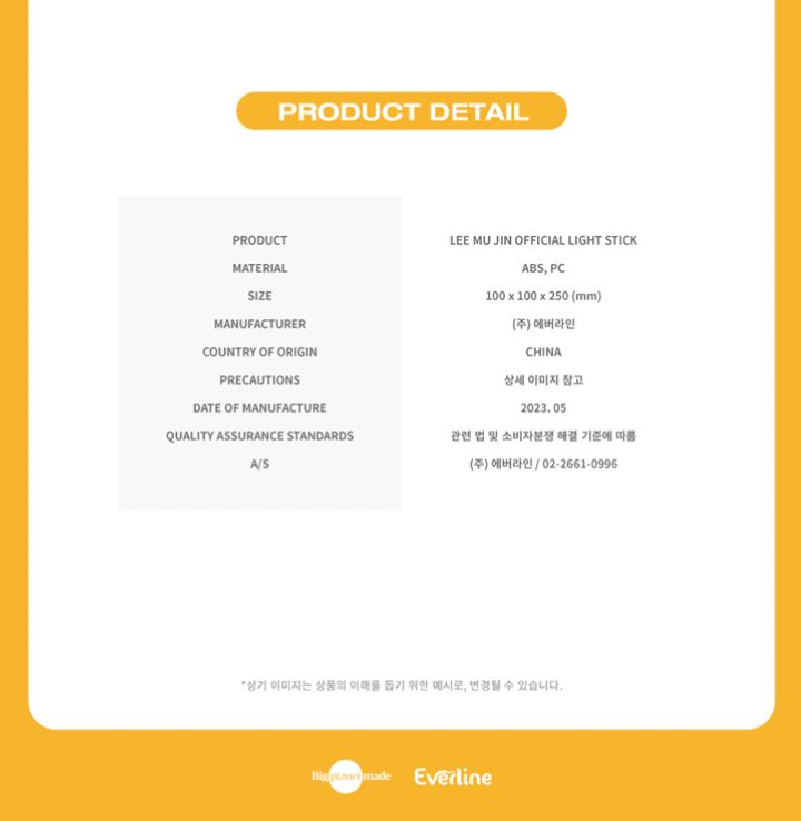 LEE MU JIN - OFFICIAL LIGHT STICK Nolae