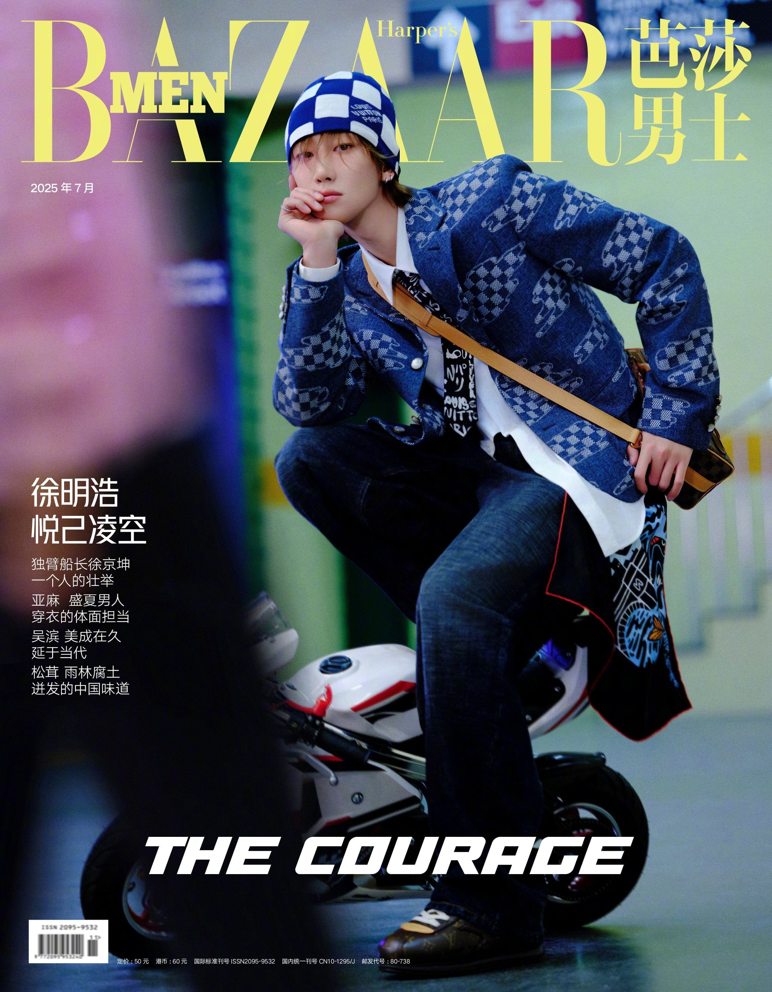 THE 8 (SEVENTEEN) - BAZAAR MEN CHINA (JULY 2025) Nolae