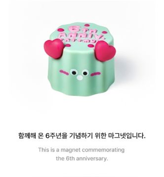 TXT - '6TH ANNIVERSARY' MD Nolae