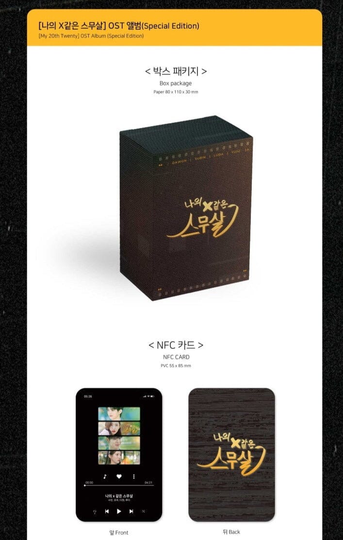 My 20th Twenty O.S.T (Special Edition)