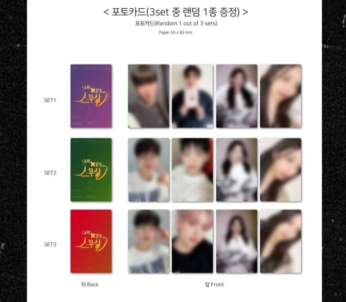 My 20th Twenty O.S.T (Special Edition)