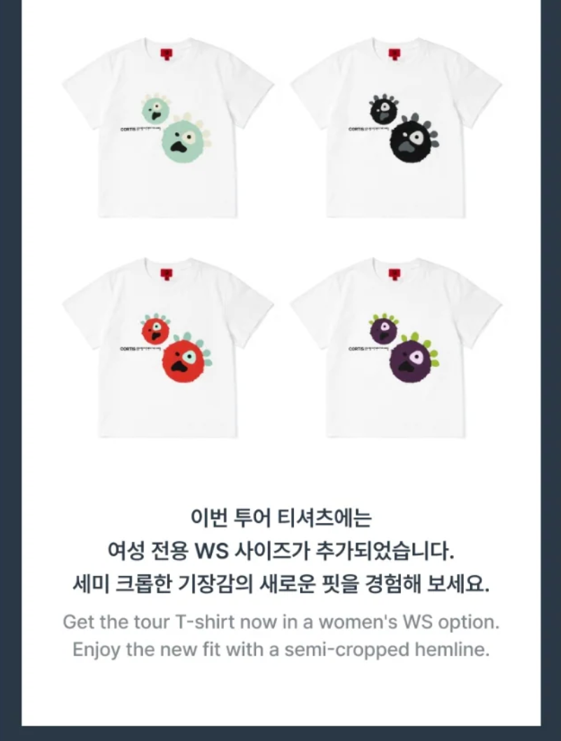 CORTIS - CORTIS BALL T-SHIRT ('26 CORTIS TOUR : PUT YOUR PHONE DOWN MD)