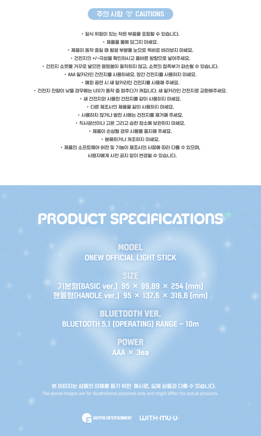ONEW (SHINEE) - OFFICIAL LIGHT STICK