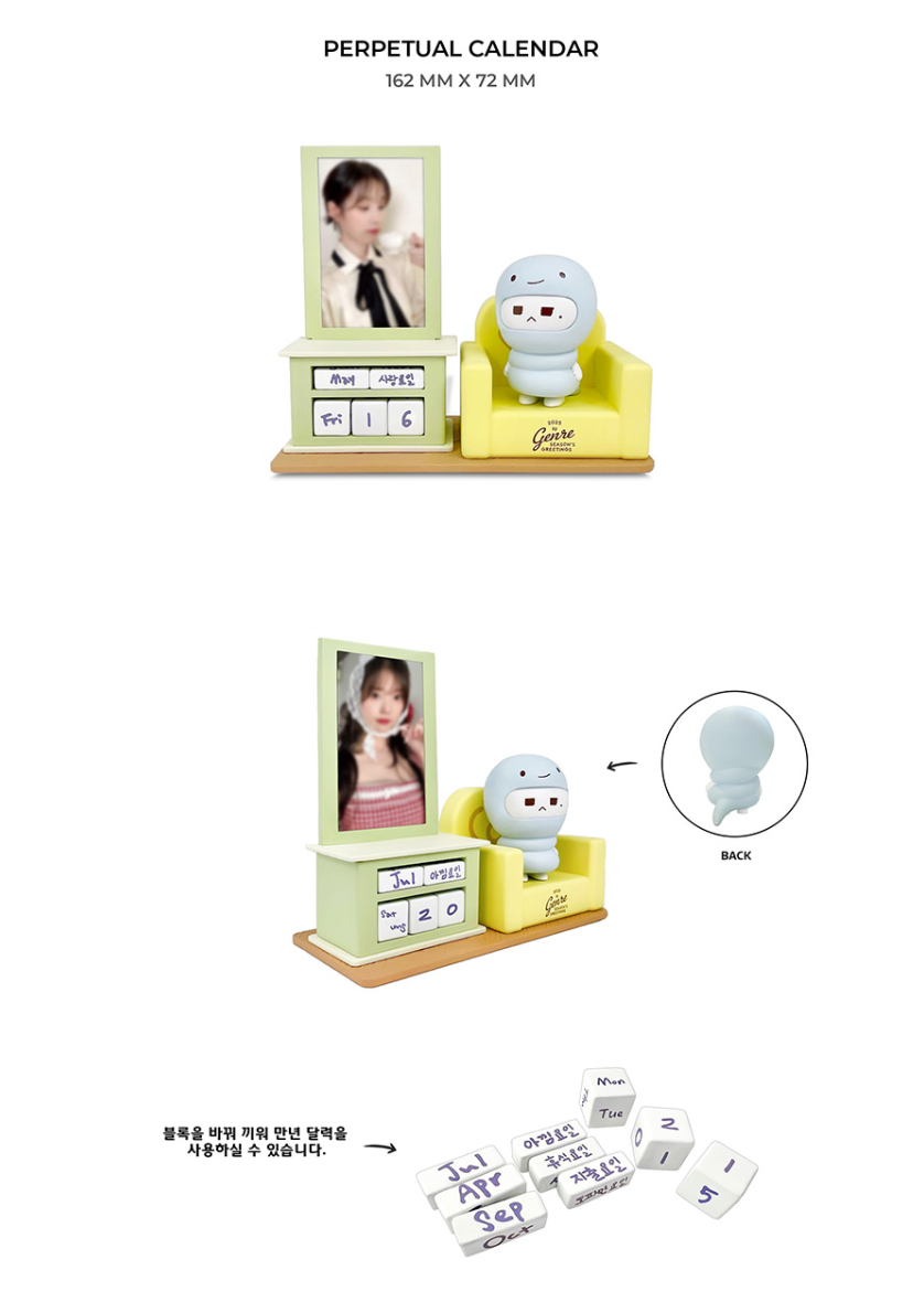 IU - 2025 SEASON'S GREETINGS