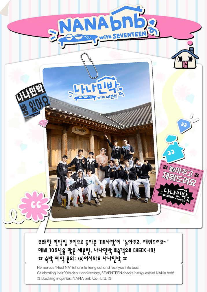 SEVENTEEN - T-SHIRT ('NANA BNB WITH SEVENTEEN' OFFICIAL MD)