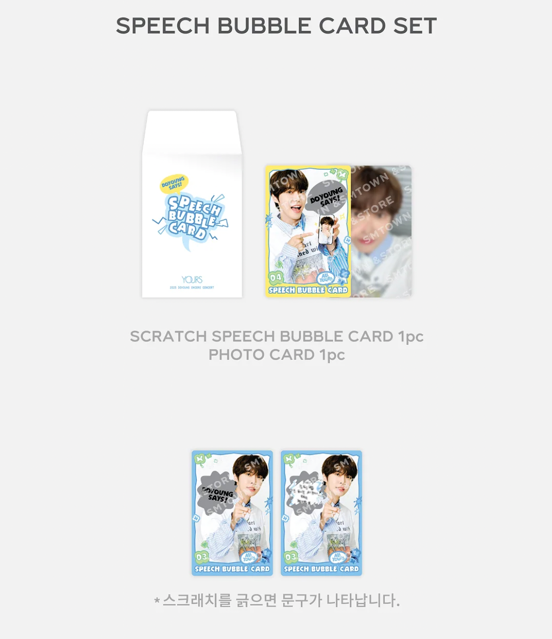DOYOUNG (NCT) - SPEECH BUBBLE CARD SET (2025 DOYOUNG ENCORE CONCERT 'YOURS' OFFICIAL MD)