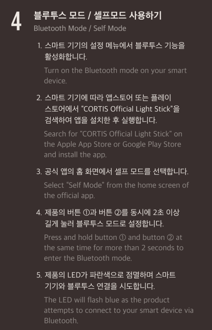 CORTIS - OFFICIAL LIGHT STICK