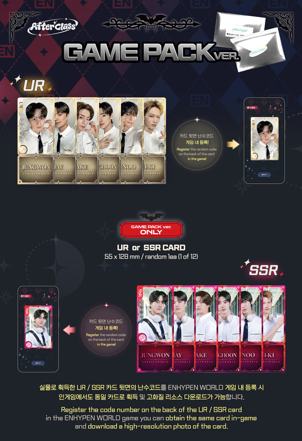 ENHYPEN - WORLD COUPON CARD COLLECTION (AFTER CLASS VER.)