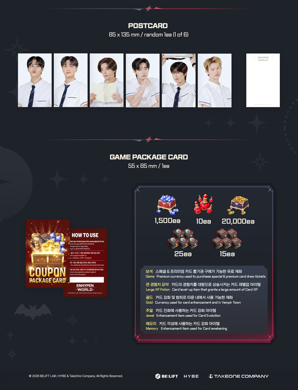 ENHYPEN - WORLD COUPON CARD COLLECTION (AFTER CLASS VER.)