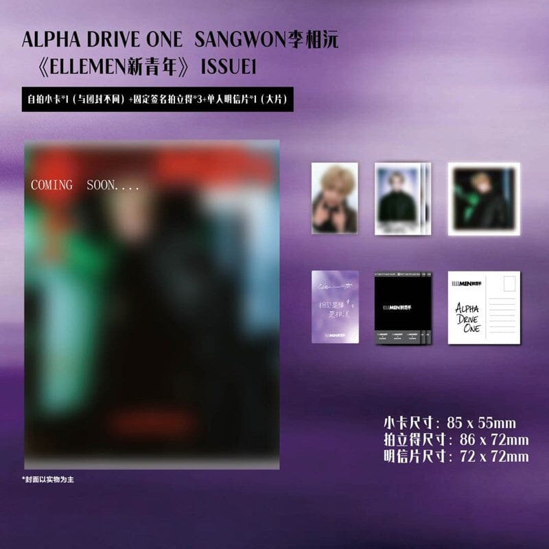 ALPHA DRIVE ONE - ELLEMEN (JANUARY 2026) Nolae