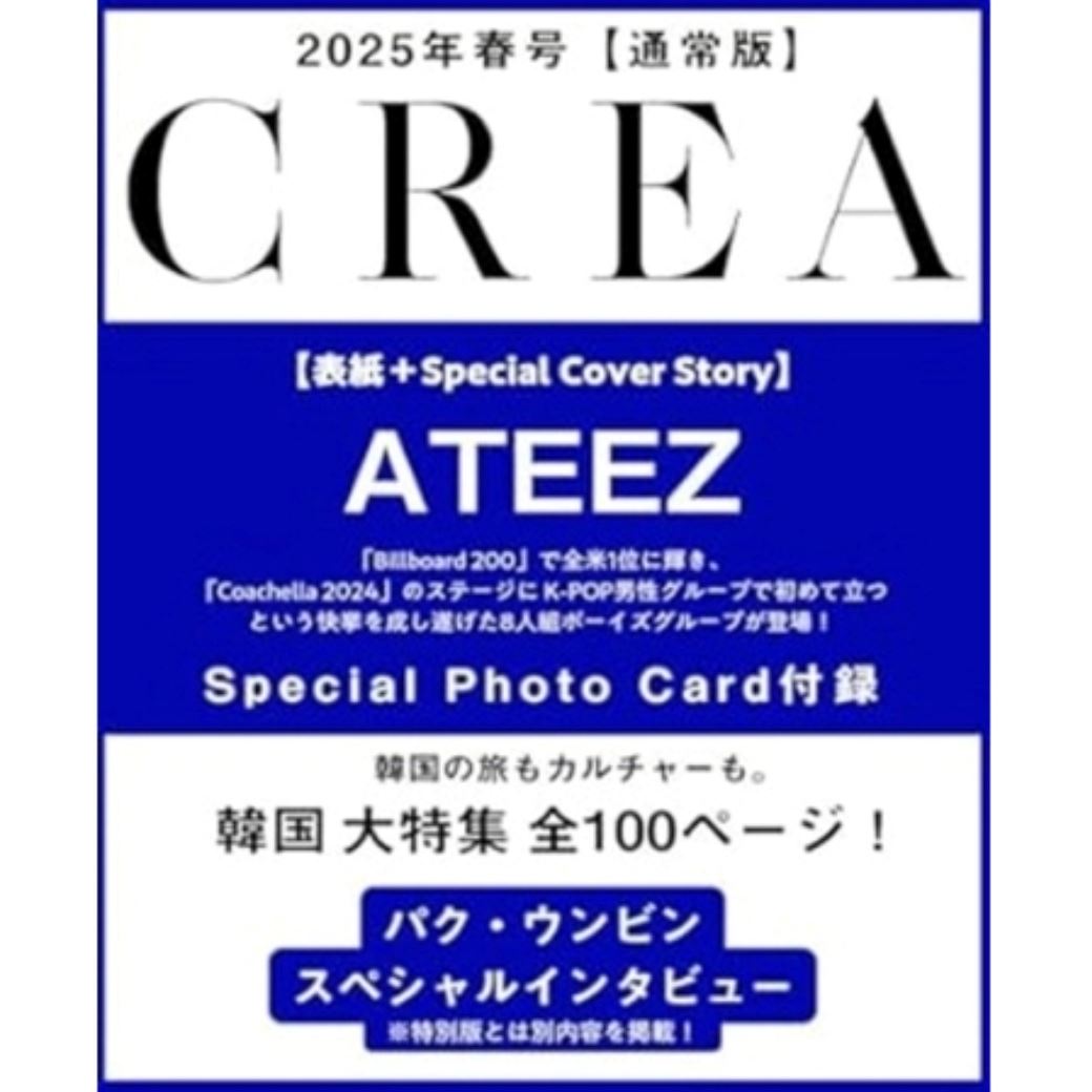 ATEEZ & PARK EUN BIN - CREA DUE JAPAN (SPRING 2025) Nolae