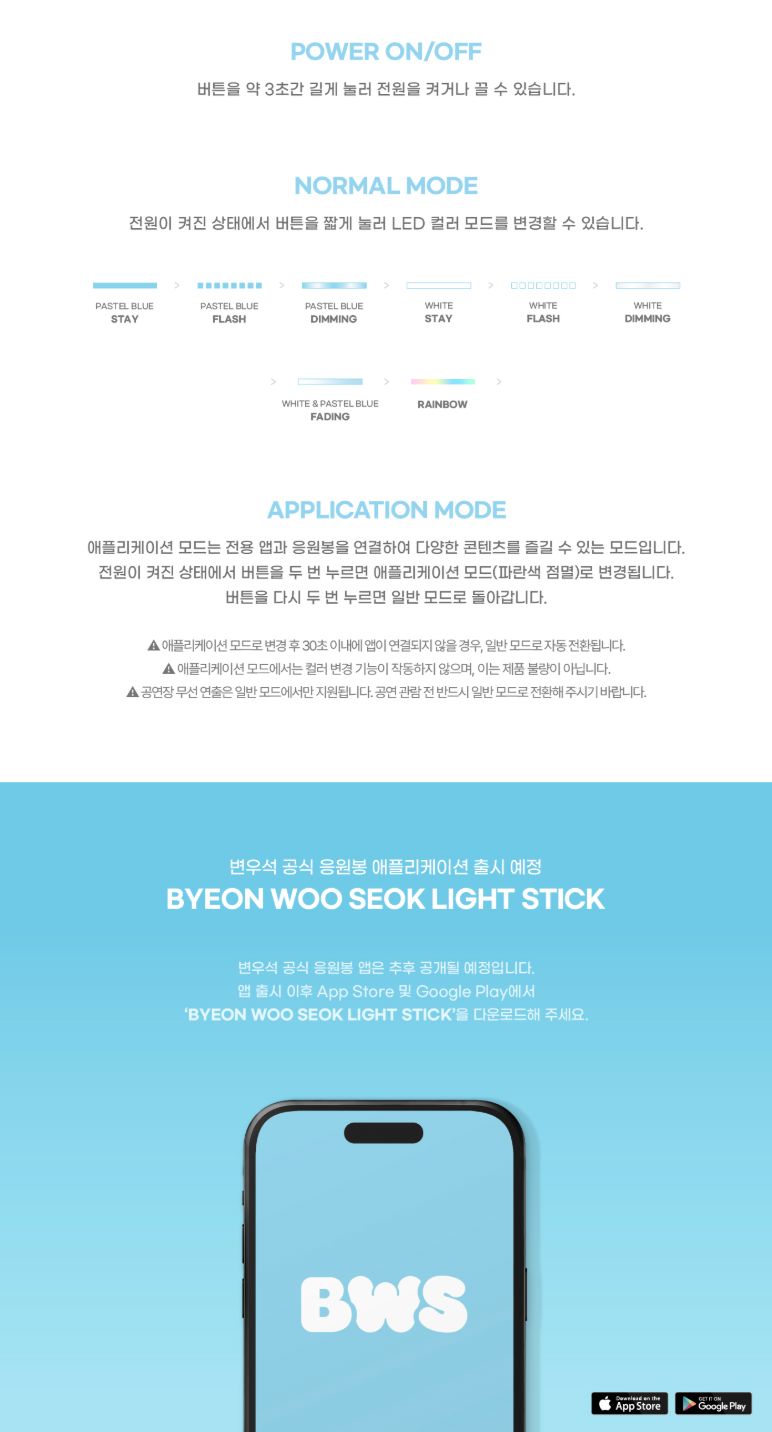 BYEON WOO SEOK - OFFICIAL LIGHT STICK Nolae