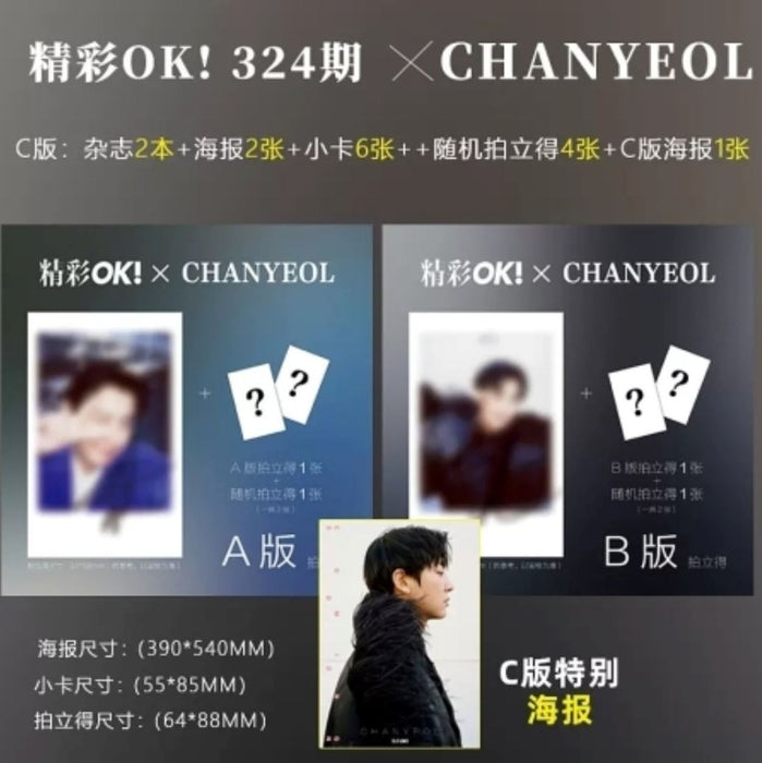 CHANYEOL (EXO) - OK! CHINA (2024) Nolae