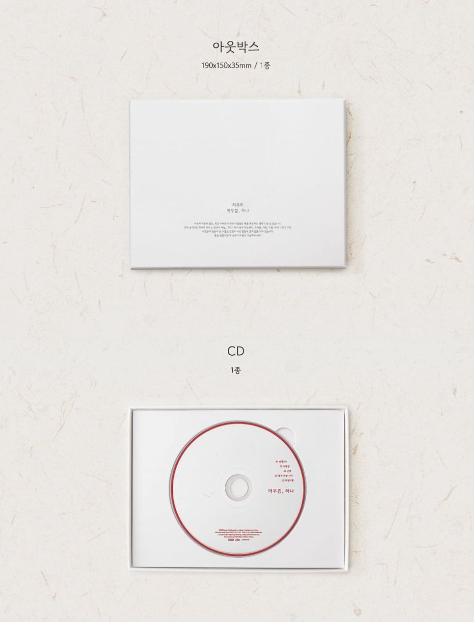 CHOI YUREE - STAYING, ONE Nolae