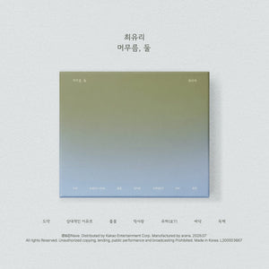 CHOI YUREE - THE SECOND STAY