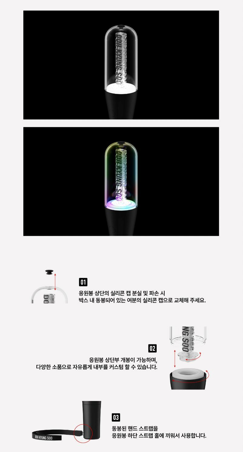 DOH KYUNG SOO - OFFICIAL LIGHT STICK Nolae