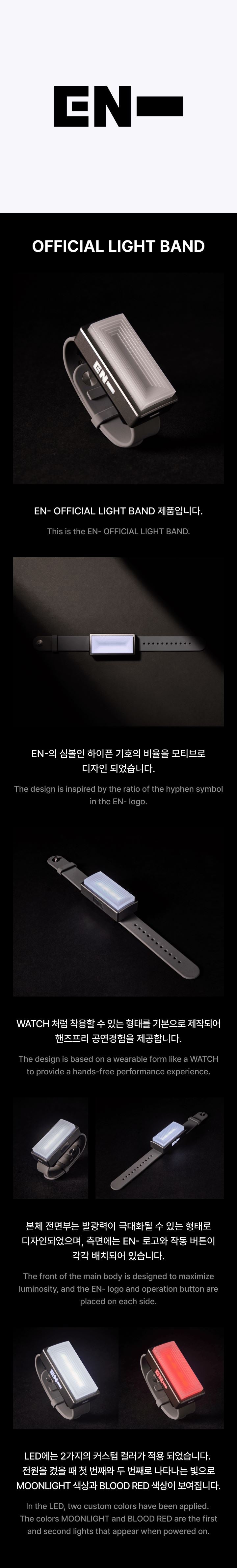 ENHYPEN - Official Light Band Nolae