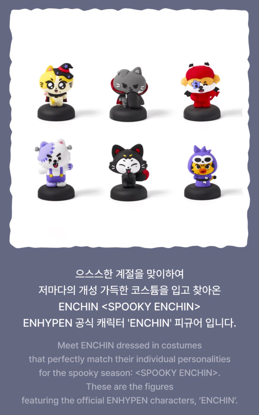 ENHYPEN - SPOOKY ENCHIN OFFICIAL MD Nolae