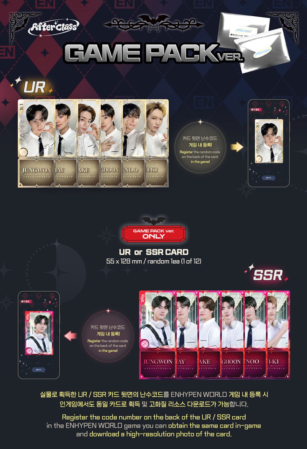 ENHYPEN - WORLD COUPON CARD COLLECTION (AFTER CLASS VER.) Nolae