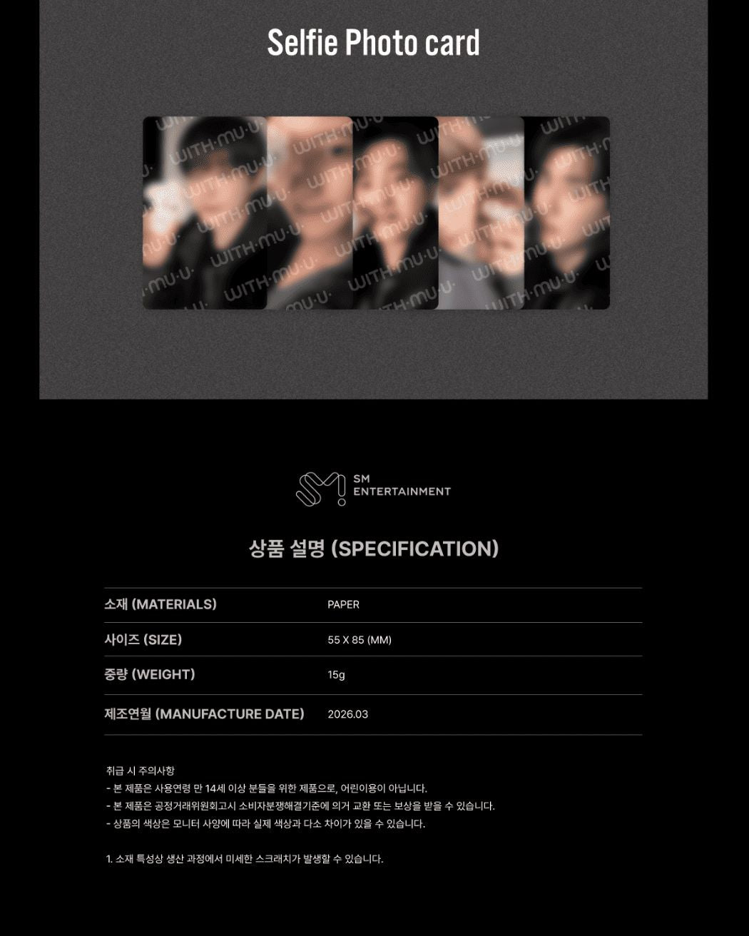 EXO - RANDOM TRADING CARD (2026 EXO PLANET #6 - EXHORIZON) Nolae