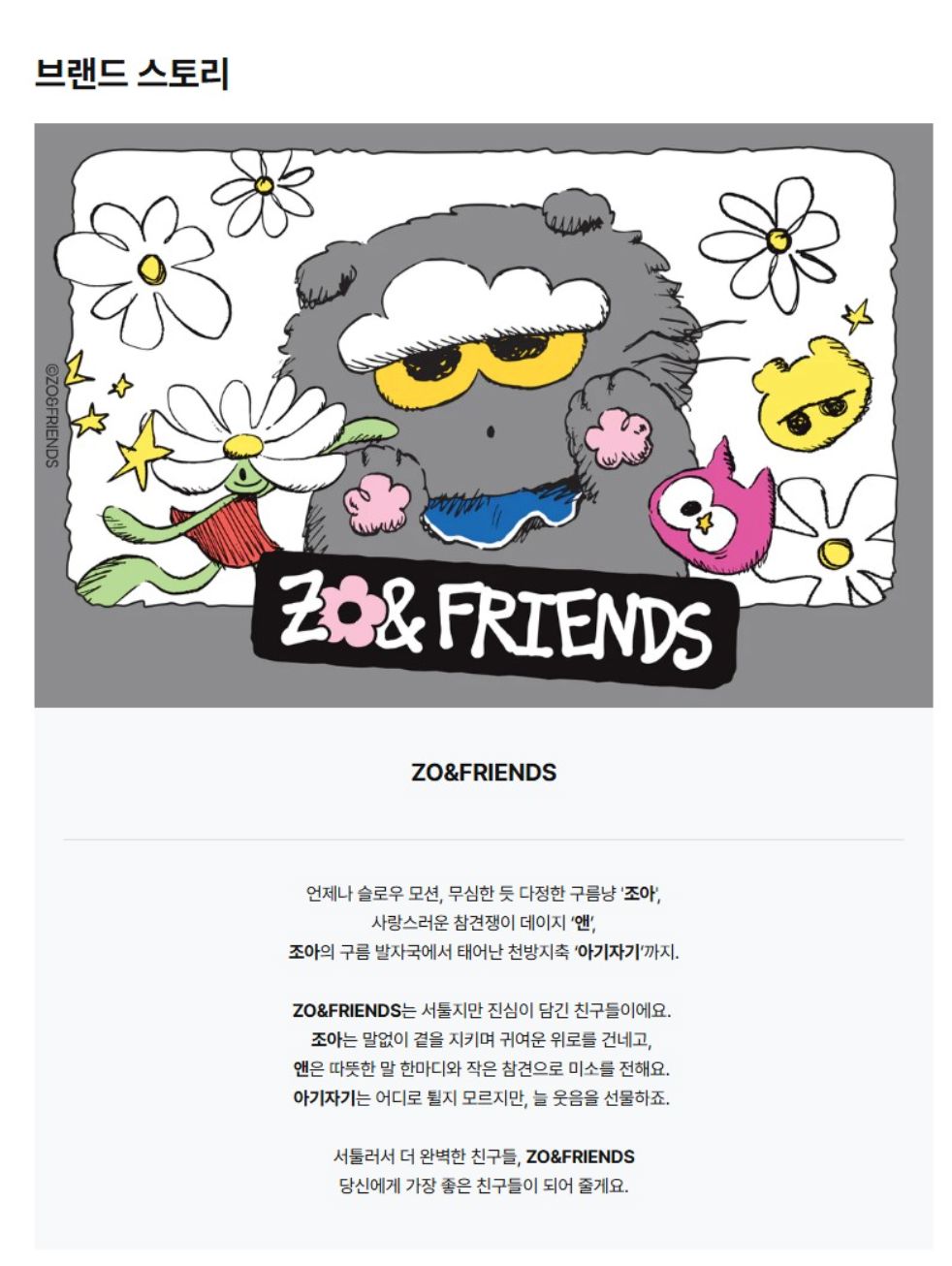 G-DRAGON : ZO&FRIENDS - PLUSH KEYRING Nolae