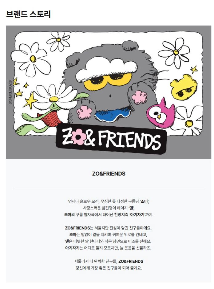 G-DRAGON : ZO&FRIENDS - PLUSH KEYRING Nolae