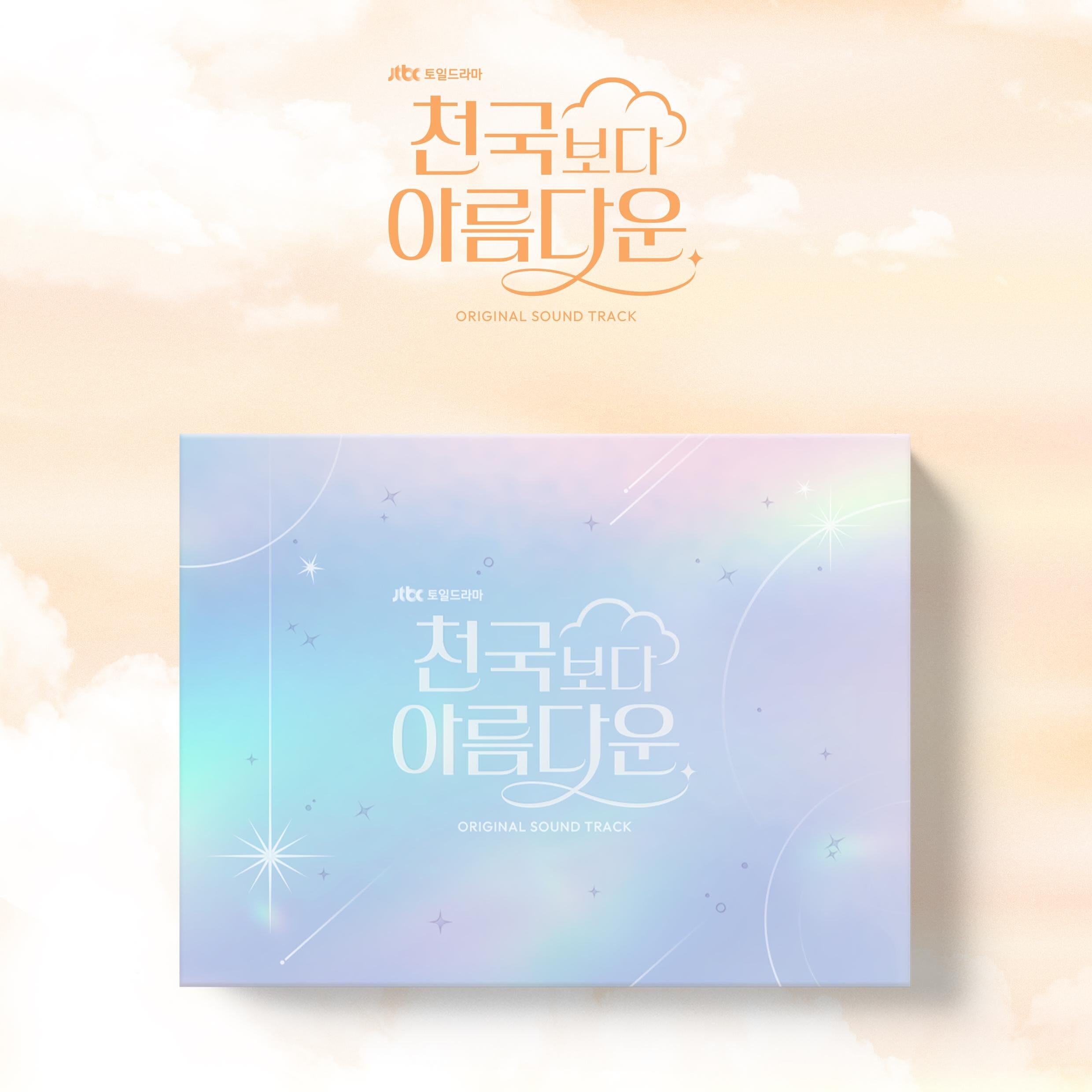 HEAVENLY EVER AFTER O.S.T Nolae