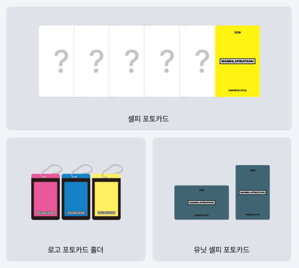 ILLIT - MAMIHLAPINATAPAI SET + Weverse Gift Nolae