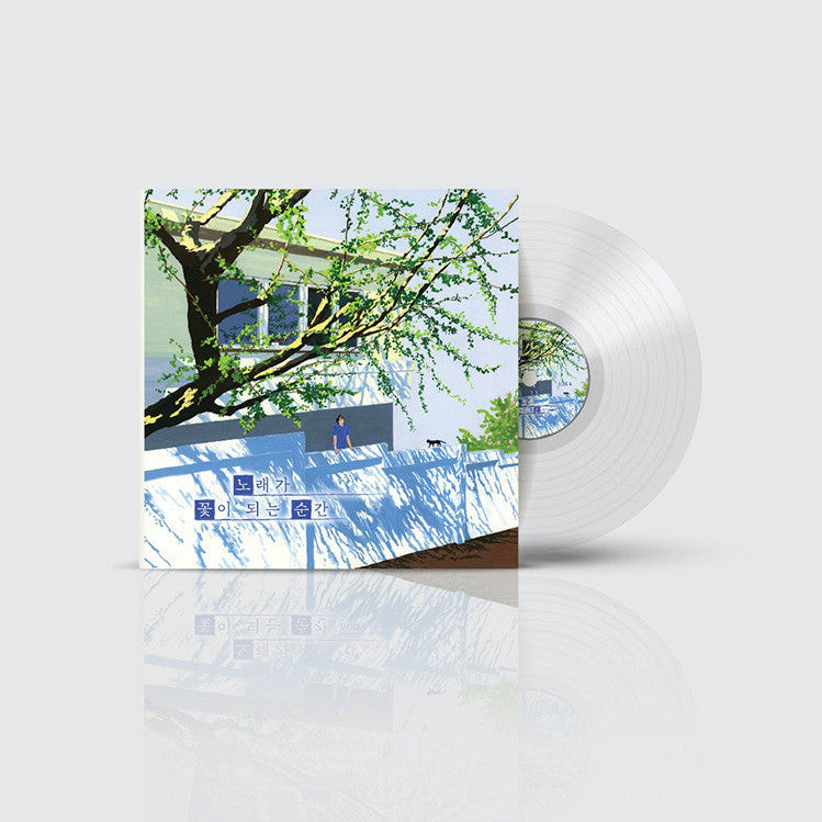 VARIOUS ARTISTS - THE MOMENT A SONG BECOMES A FLOWER 2 (TRANSPARENT CLEAR LP)