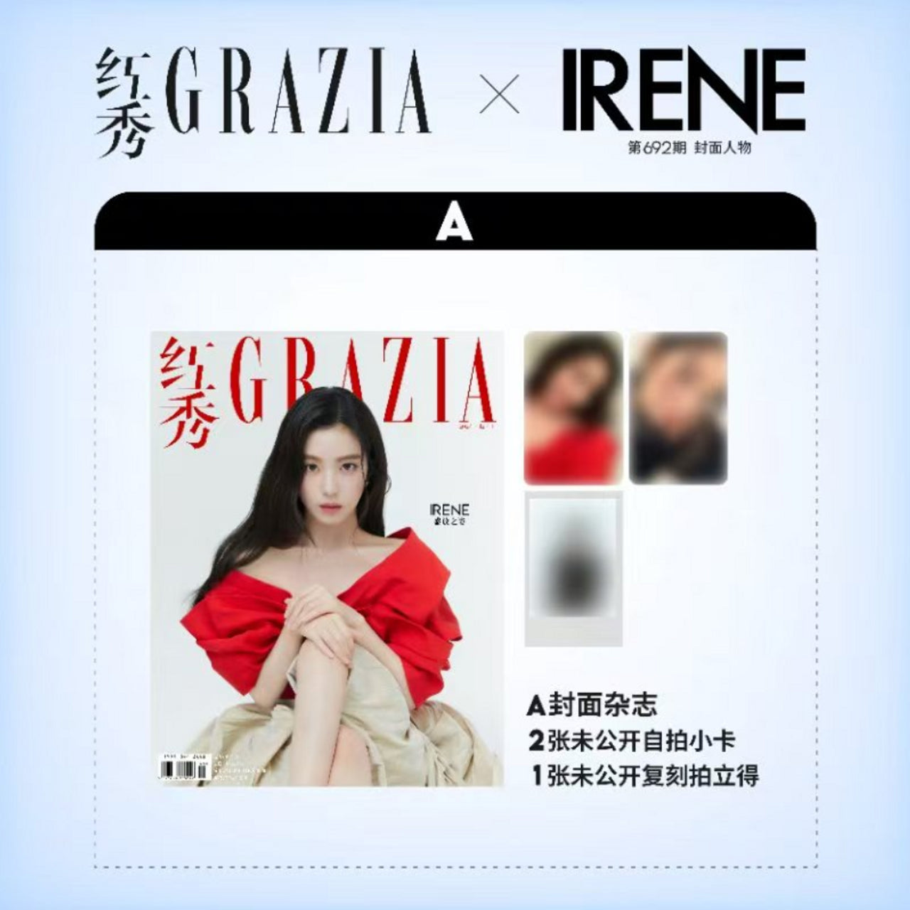 IRENE (RED VELVET) - GRAZIA CHINA (DECEMBER 2024) Nolae