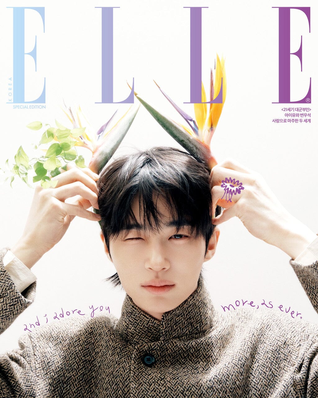IU & BYEON WOO SEOK - ELLE (APRIL 2026 SPECIAL EDITION) Nolae