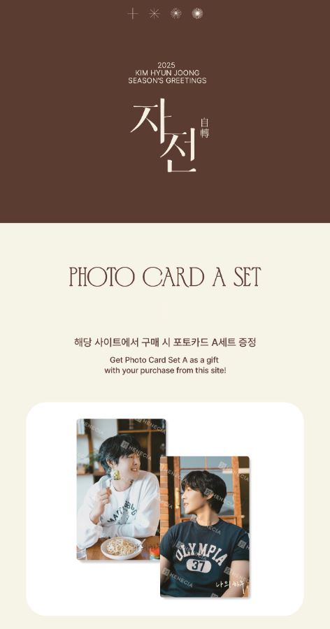 KIM HYUN JOONG - 2025 SEASON’S GREETINGS (자전 / 自轉) Nolae