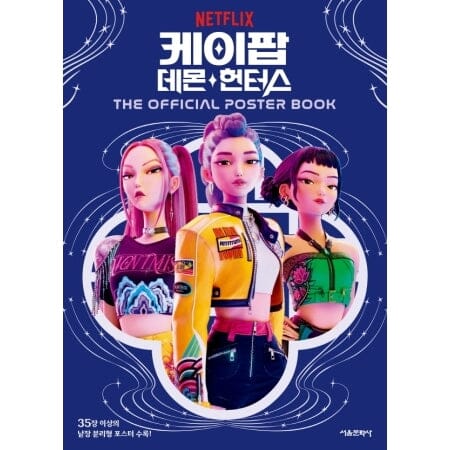 KPOP DEMON HUNTERS - PICTURE BOOK & POSTER BOOK Nolae