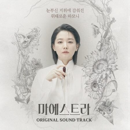 Maestra: Strings of Truth O.S.T (TVN Drama) Nolae