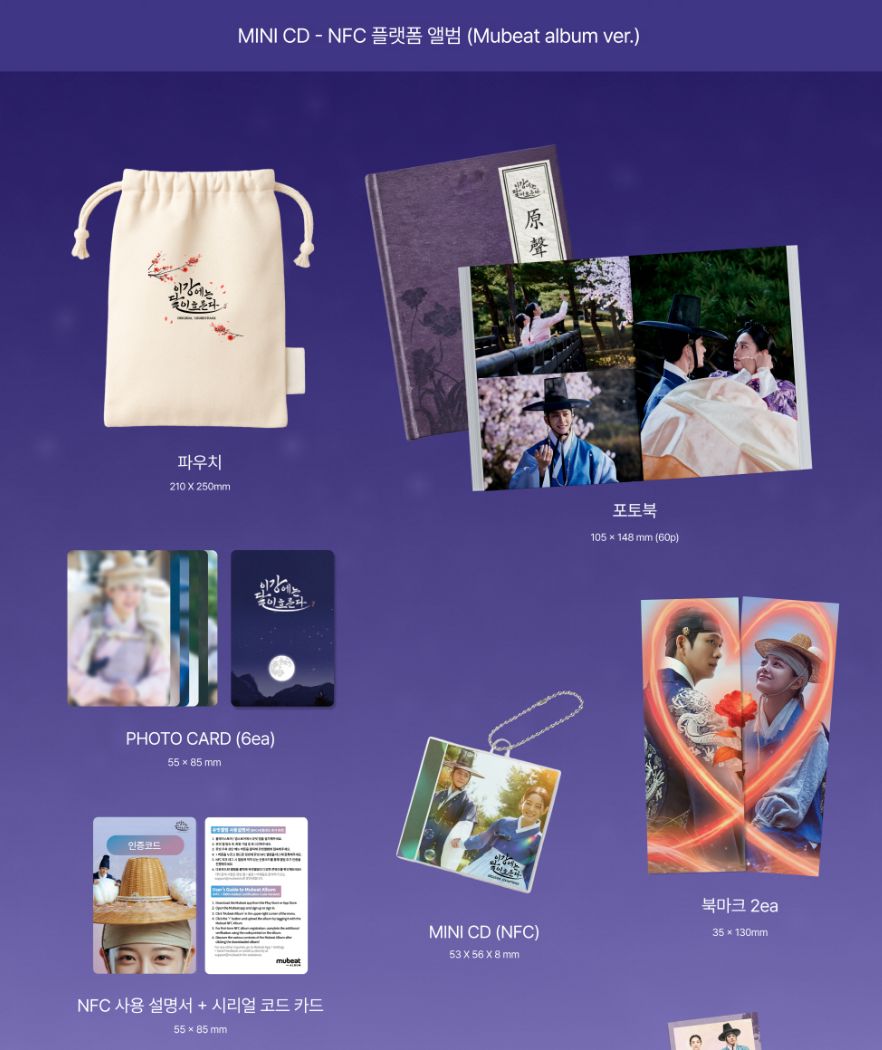 MOON RIVER O.S.T Nolae