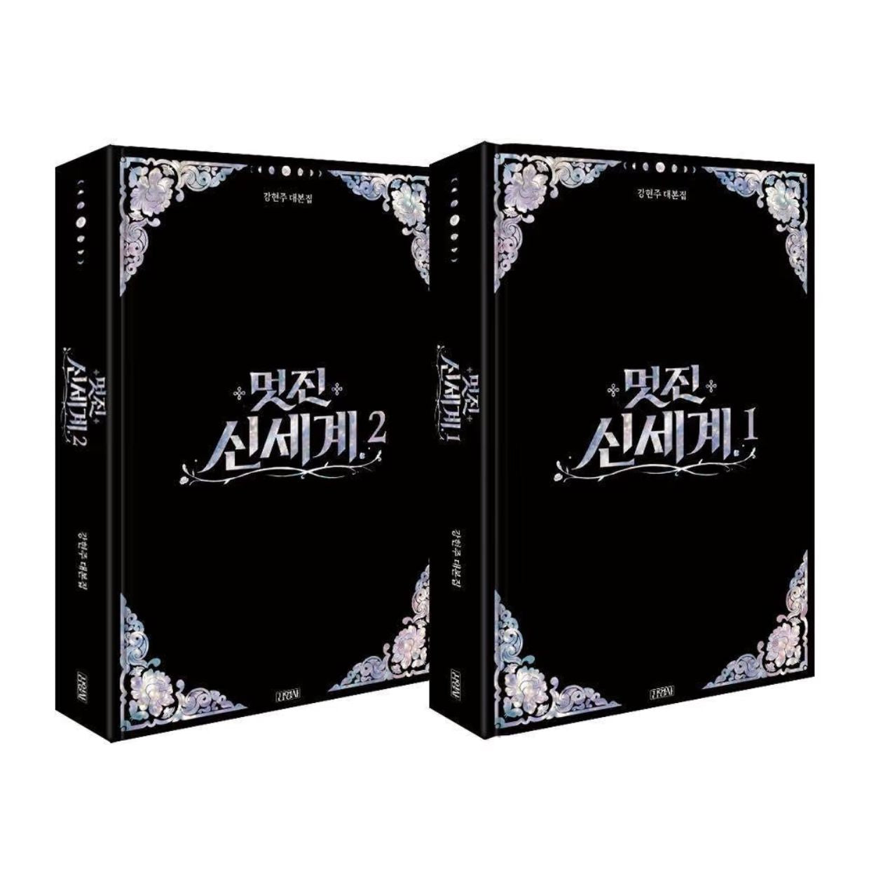 MY ROYAL NEMESIS - SCRIPT BOOK SET Nolae