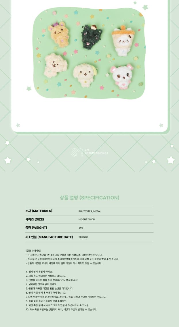 NCT WISH - WISH BAKERY MD Nolae
