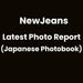 NEWJEANS - LATEST PHOTO REPORT (JAPANESE PHOTOBOOK) Nolae