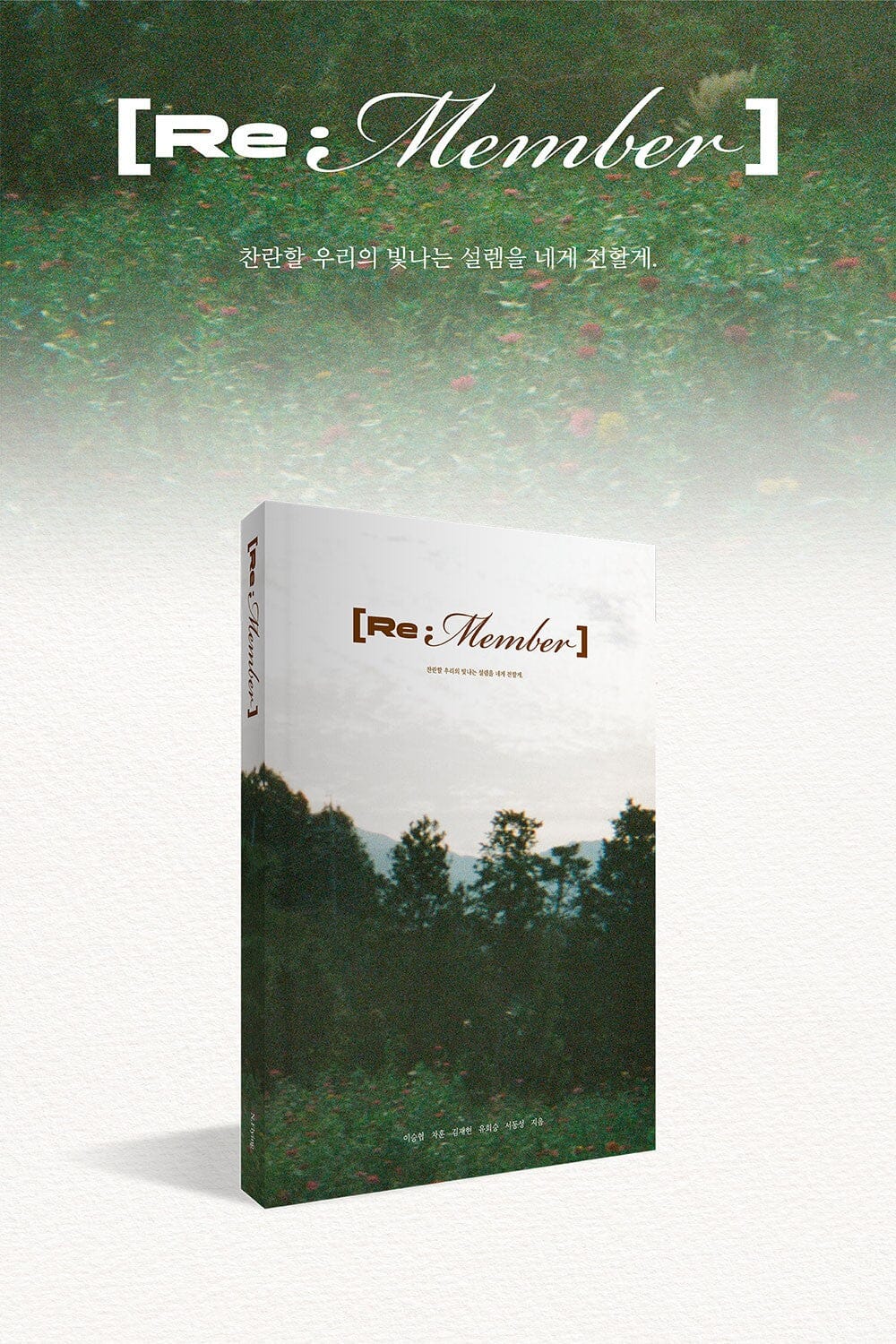 N.FLYING - 2026 SEASON'S GREETINGS + POB APPLE MUSIC PHOTOCARD Nolae