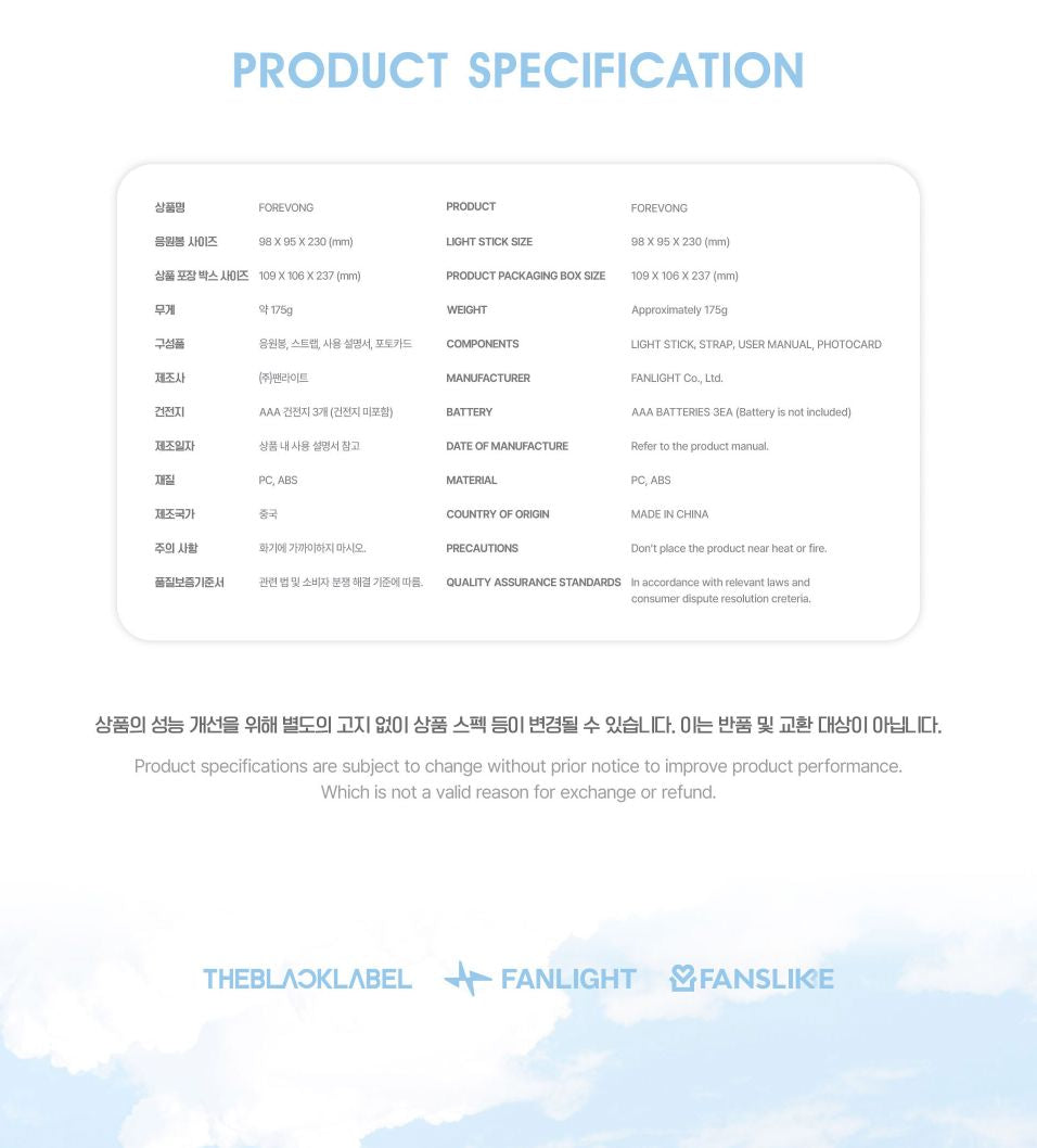 PARK BO GUM - OFFICIAL LIGHT STICK (FOREVONG VER.2) Nolae