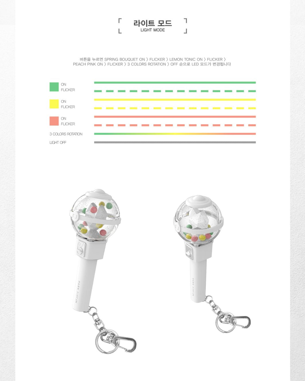 PARK JI HOON - OFFICIAL LIGHT STICK & LIGHT KEYRING Nolae