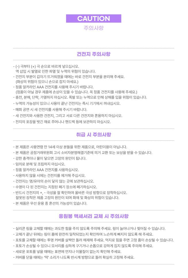 QWER - OFFICIAL LIGHT STICK Nolae