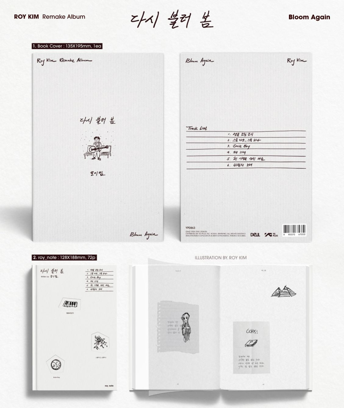 ROY KIM - BLOOM AGAIN Nolae