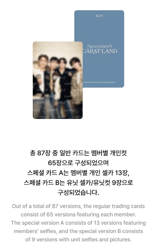 SEVENTEEN - TRADING CARD SET (SEVENTEEN IN CARAT LAND) Nolae