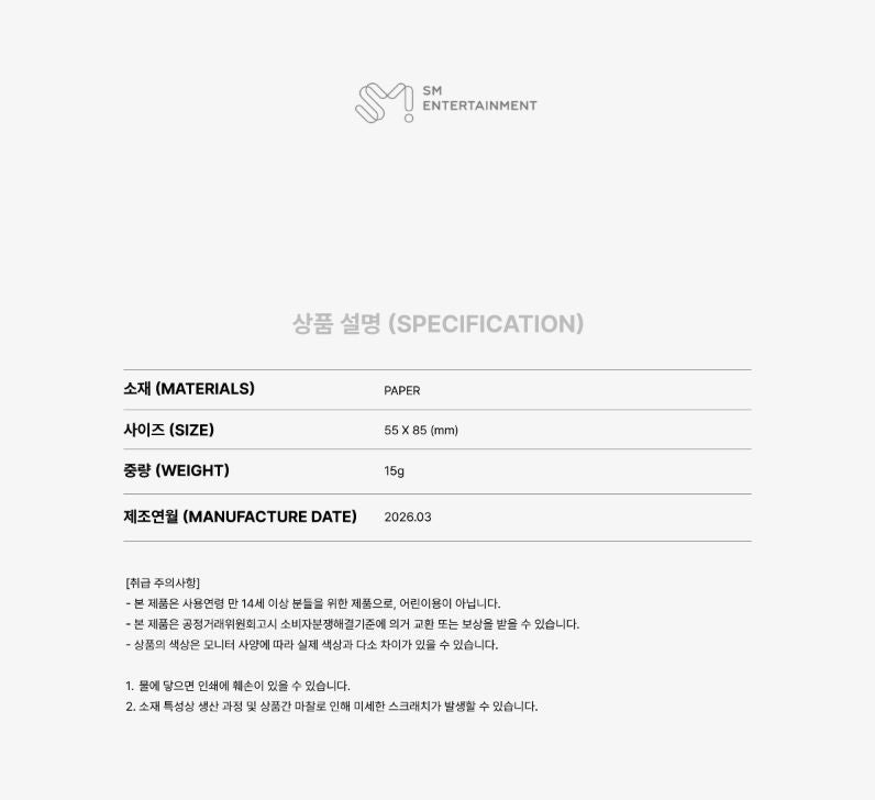 SHINEE - RANDOM TRADING CARD SET (2026 SEASON’S GREETINGS) Nolae